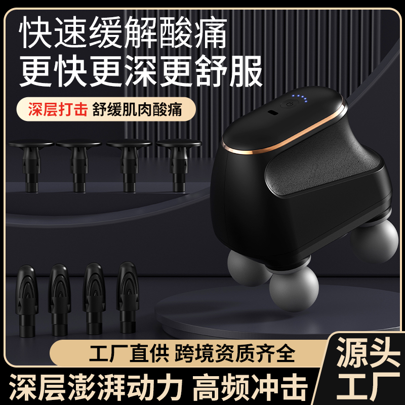 英国Sweetclean迷你四头按摩器JZ-AMQ-02黑色高清大图