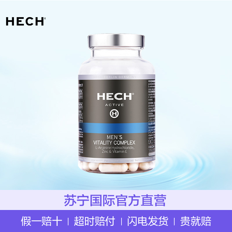 [强肾备孕]HECH 赫熙 男士精氨酸复合养肾助性胶囊 90粒/瓶 德国进口 膳食营养补充剂 88克