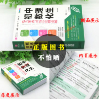 2019易佰工具书初中数理化生知识大全概念图表公式定理全解初中数学物理化学生物知识大全知识详解初中公式定理知识解题技巧大