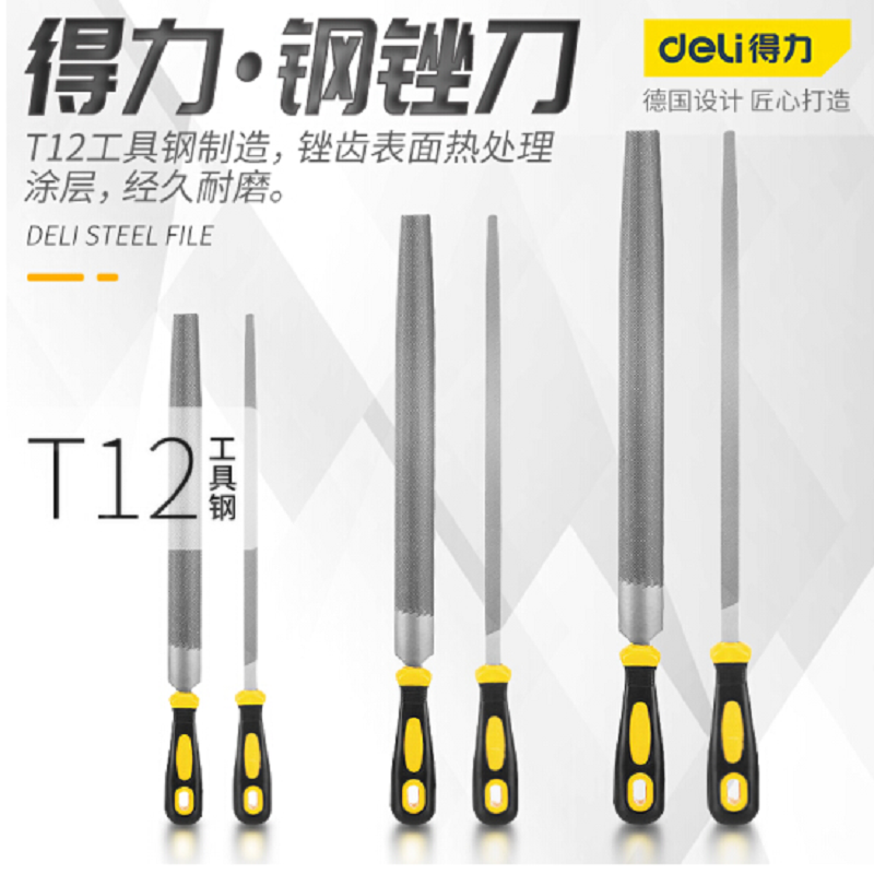 得力(deli) DL66210 锉刀打磨锉粗齿半圆锉 10寸250mm 5个起订
