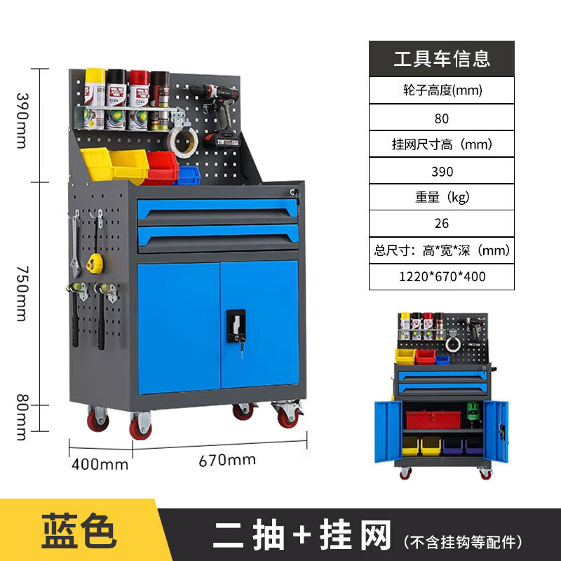 戴劲工具车移动维修收纳柜工具架多功能工具箱五金工具柜灰蓝二抽带网高清大图