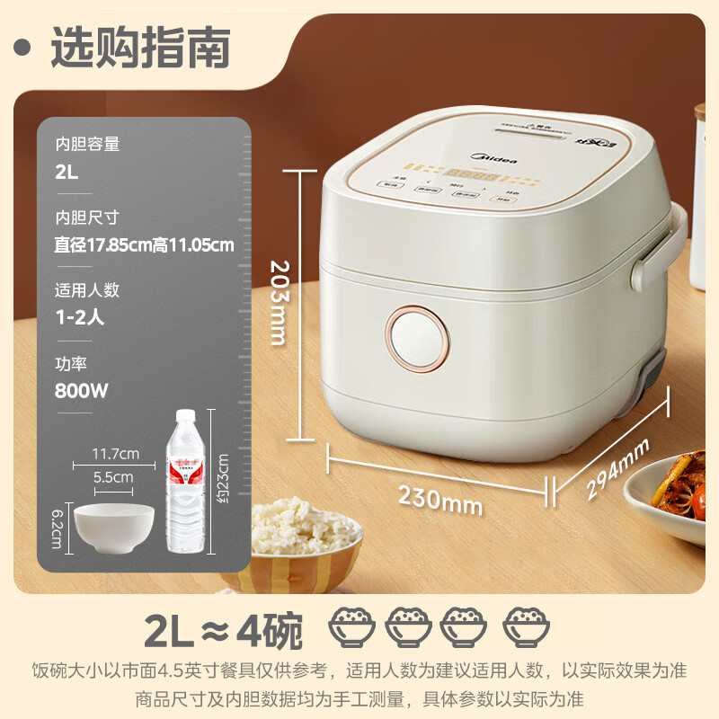 美的(Midea)电饭煲电饭锅IH加热家用2L/升小容量电饭锅多功能智能预约精铁釜蒸米饭锅煮饭锅MB-CFB2060H高清大图