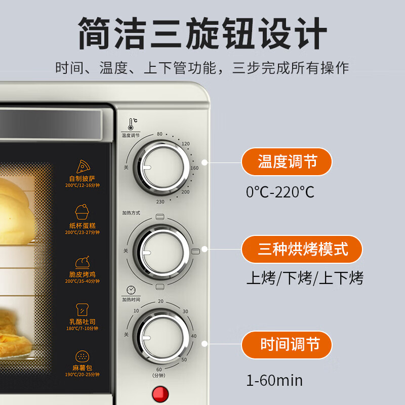 九阳 电烤箱家用多功能烘焙定时控温大容量可视披萨红薯烤炉箱 KX-30J608高清大图