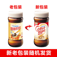 Nestle雀巢咖啡伴侣植脂末纯黑咖啡速溶饮品搭配100g瓶装