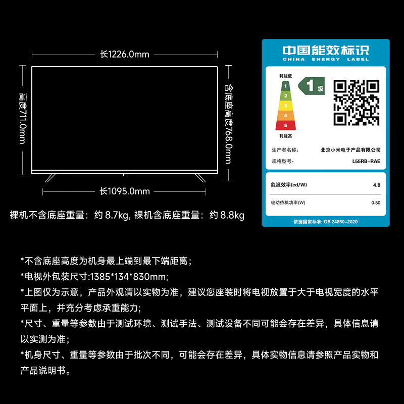小米(MI)REDMI智能电视A55 一级能效55英寸144Hz高刷液晶彩电 大存储2GB+32GB L55RB-RAE