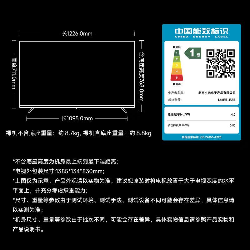 小米(MI)REDMI智能电视A55 一级能效55英寸144Hz高刷液晶彩电 大存储2GB+32GB L55RB-RAE图片