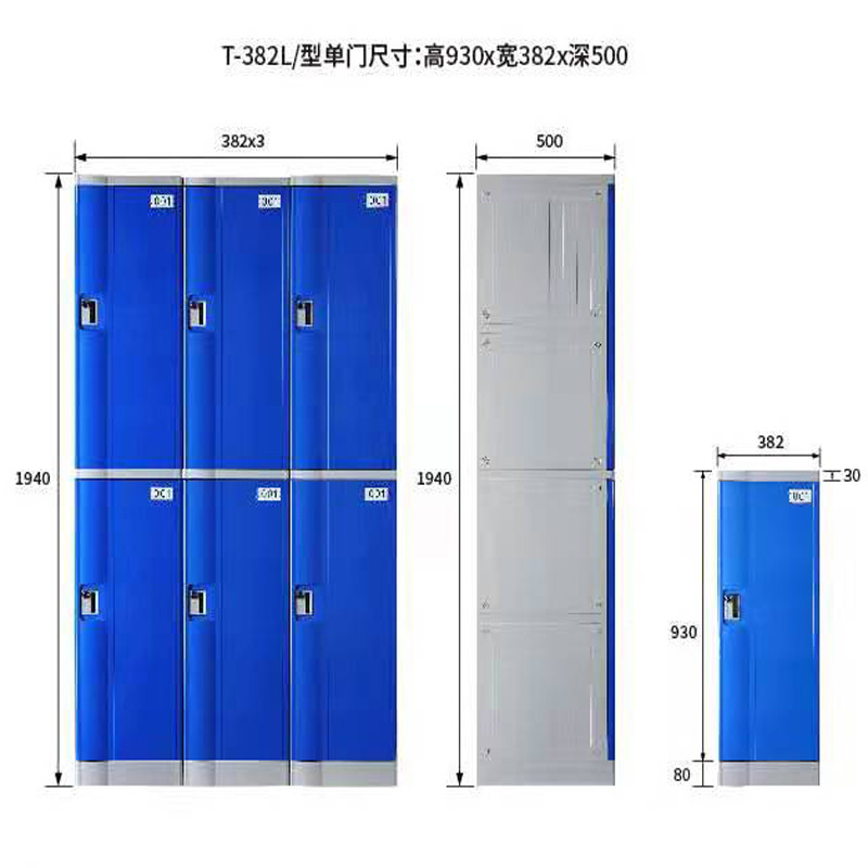 日盛达仁ABS浴室更衣柜门