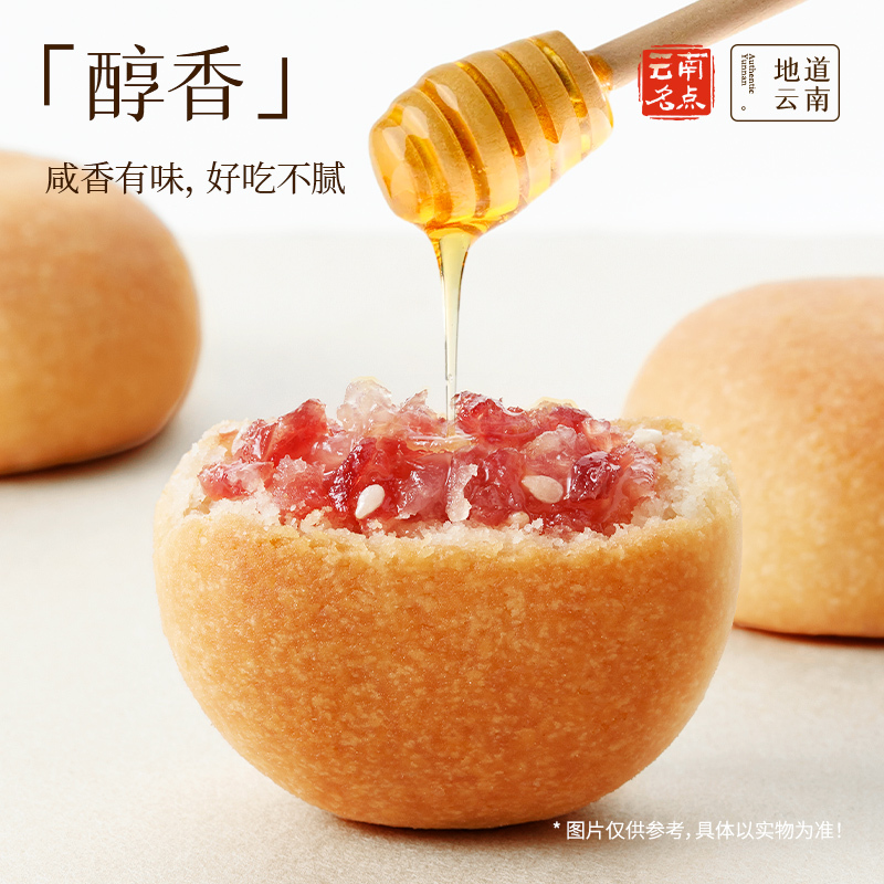 [嘉华]云腿小饼(经典原味)12装礼盒 1盒 300g/盒 鲜花饼云南特产现烤手作经典玫瑰饼