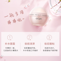 OSM欧诗漫保湿面霜珍珠丝滑柔嫩霜50g学生补水滋润早晚霜正品女