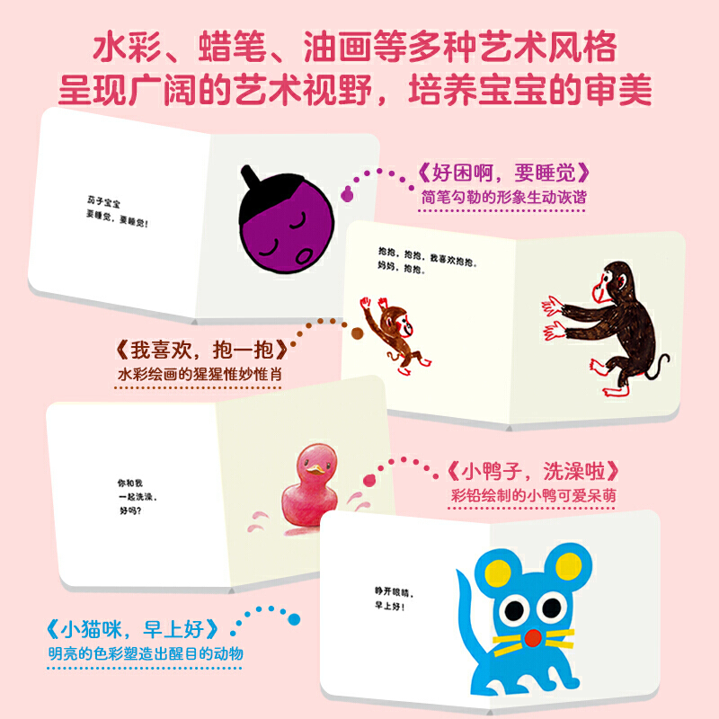 [正版]接力 0-2岁儿童之友经典图画书 宝宝的一天 婴儿图画书经典函套装6册松居直亲子共读启蒙早教认知图画书籍