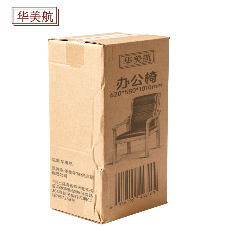 华美航 办公椅 620*580*1010mm张高清大图