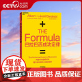 【央视网】巴拉巴西成功定律 研究揭示成功五大定律 个人IP打造技巧 S示
