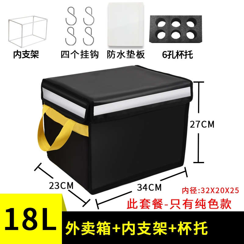闪电客外卖保温箱大小号送餐箱包商用工作骑手装备车载加厚防水配送箱子