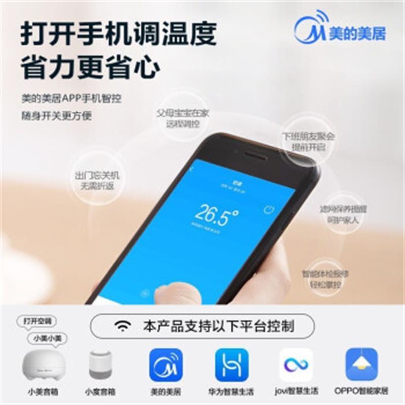 美的空调KFR-35GW/BP2DN8Y(带断电记忆)家用壁挂式空调 变频冷暖 (普通安装)