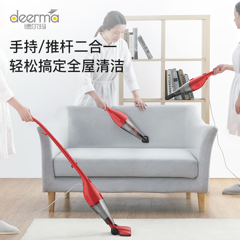 德尔玛(Deerma)vc21吸尘器家用手持式小型大吸力车用猫毛地毯吸尘机强力轻量型 吸尘器