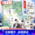 【正版】随书赠品等我·遇繁 放学等我 小说 酱子贝 我等你很久了校园青春文学实体书言情 磨铁图书籍书酱