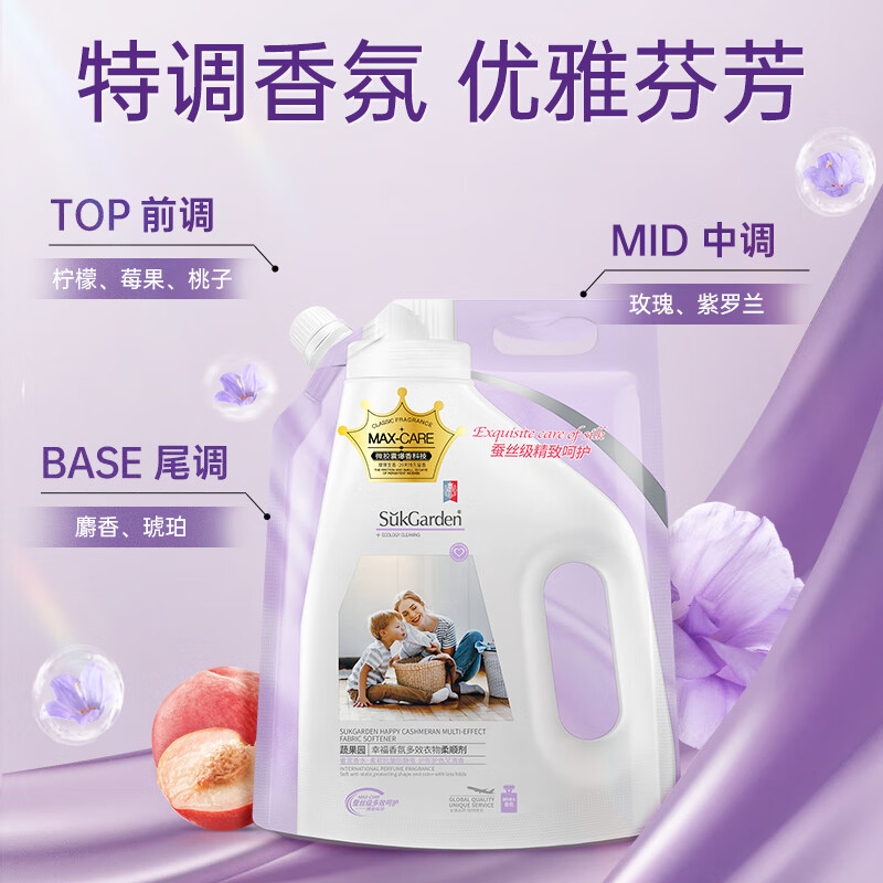 SukGarden蔬果园幸福香氛多效衣物柔顺剂(袋装)1kg-高清大图