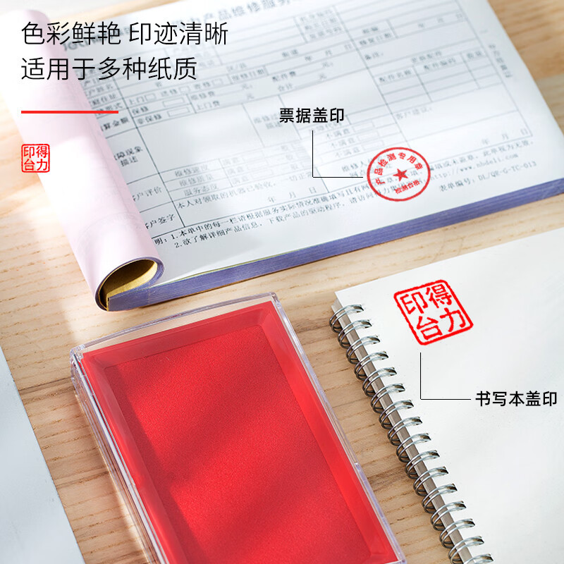 得力(deli) 内盘面11666mm透明外壳方形快干印台印泥 办公用品 红色9864