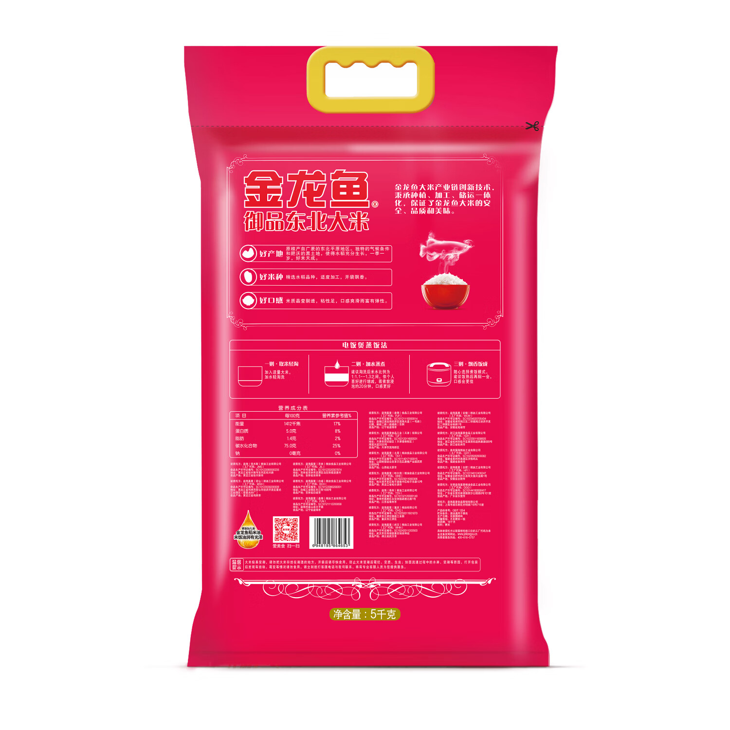 金龙鱼御品东北大米5kg高清大图