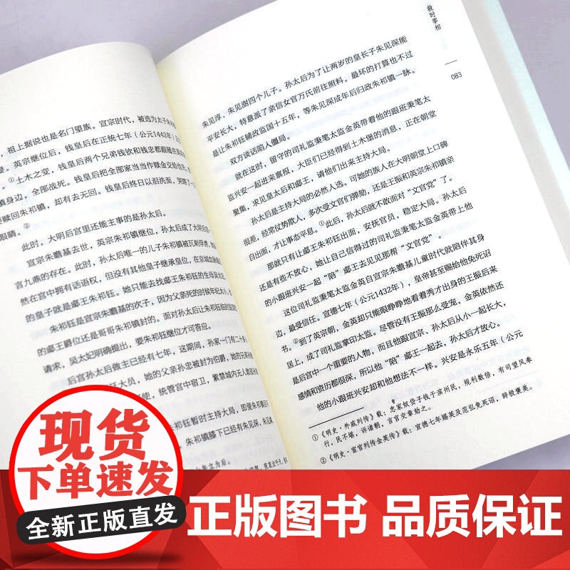 再续大明二百年于谦 于谦的横空出世挽救大明王朝名将并非偶然现象他心怀天下为官施政爱民如子明朝那些事儿历史人物传记书籍高清大图