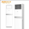 奥克斯( AUX) 5匹KFR-120LW/R3APC3(B3)新三级能效 立柜式快速冷暖空调 柜机