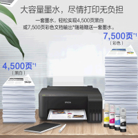 爱普生(EPSON) 墨仓式 L1119 彩色喷墨打印机 照片/家庭作业打印 标配配置
