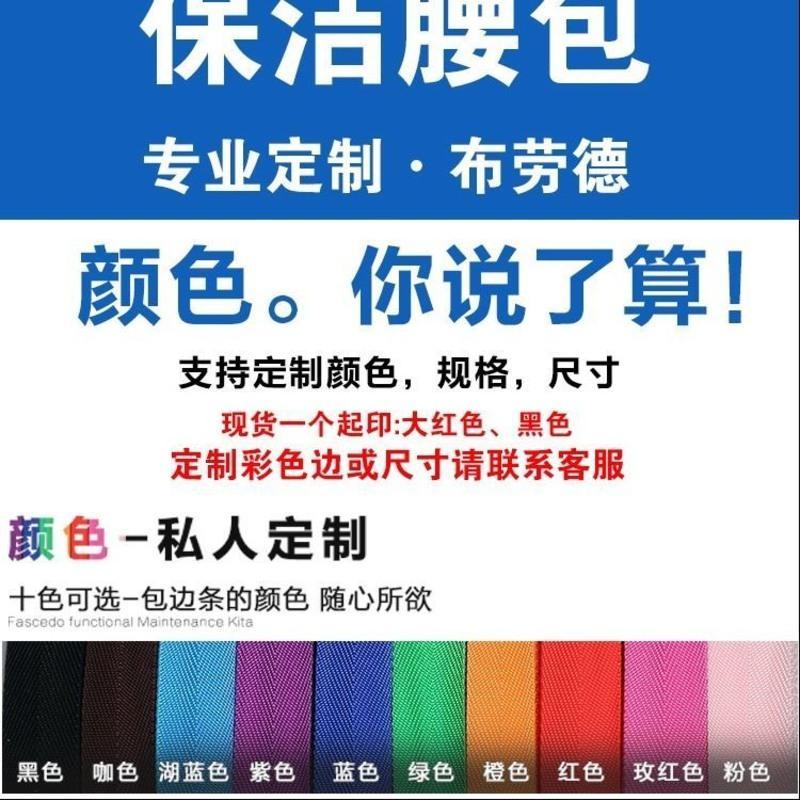 防水肯德基清洁工餐厅门店服务员清洁腰包保洁员物业网吧家政腰包 小号喷壶200ml