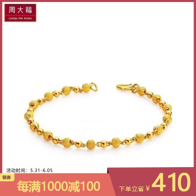 周大福珠宝首饰简约串珠足金黄金手链(工费:148计价)F1932