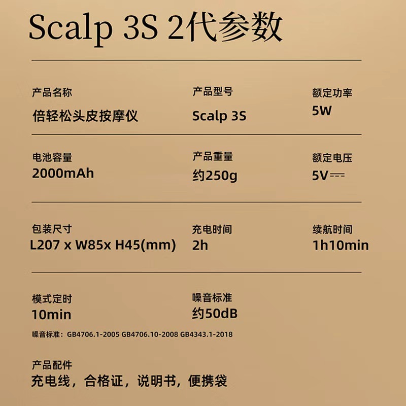 倍轻松Scalp3S头皮按摩梳按摩仪2代 红光护发健发生发电动导入仪头皮头部按摩器 红高清大图
