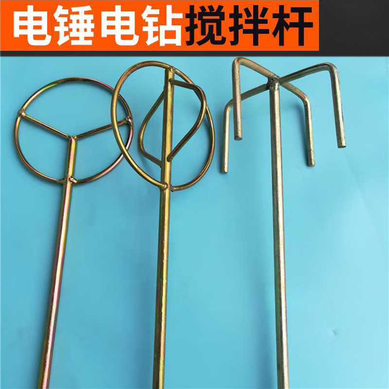 BANGD 搅拌杆高清大图