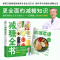 [正版] 减糖全书 江部康二著 随书附赠 适合中国人的减糖菜谱 生活健康书籍 减糖到底减什么 正确使用减糖法则北京联合出