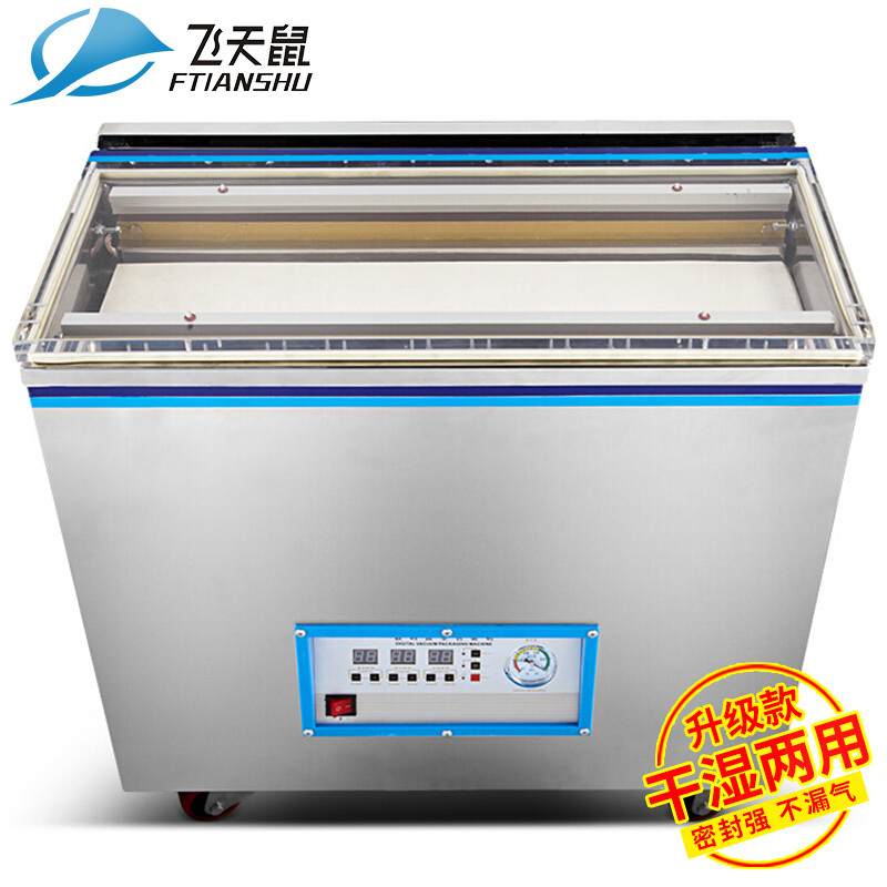 飞天鼠(FTIANSHU) HC-660型 真空包装机商用食品真空机 干湿两用冷面大米砖打包装袋抽真空机保鲜机 加长双泵
