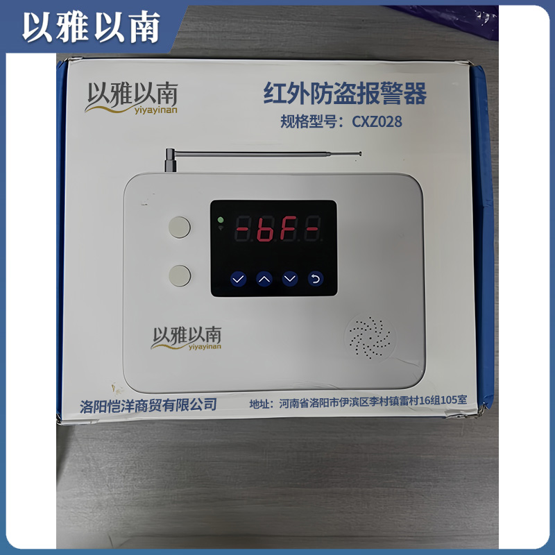 以雅以南 红外防盗报警器 CXZ028 个高清大图