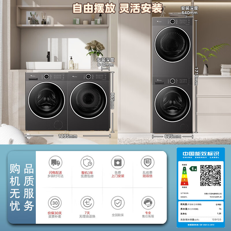 小天鹅(LittleSwan)滚筒洗衣机全自动家用12KG水魔方TG12V628PLUS+TH12VH628 以旧换新高清大图