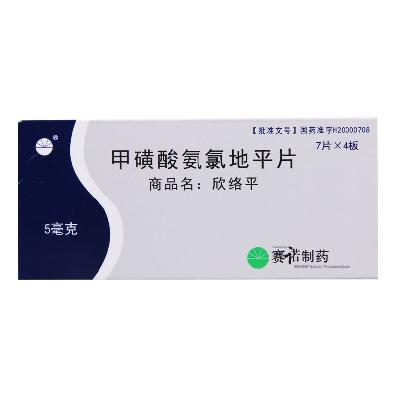 赛诺欣 甲磺酸氨氯地平片 5mg*7片*4板/盒