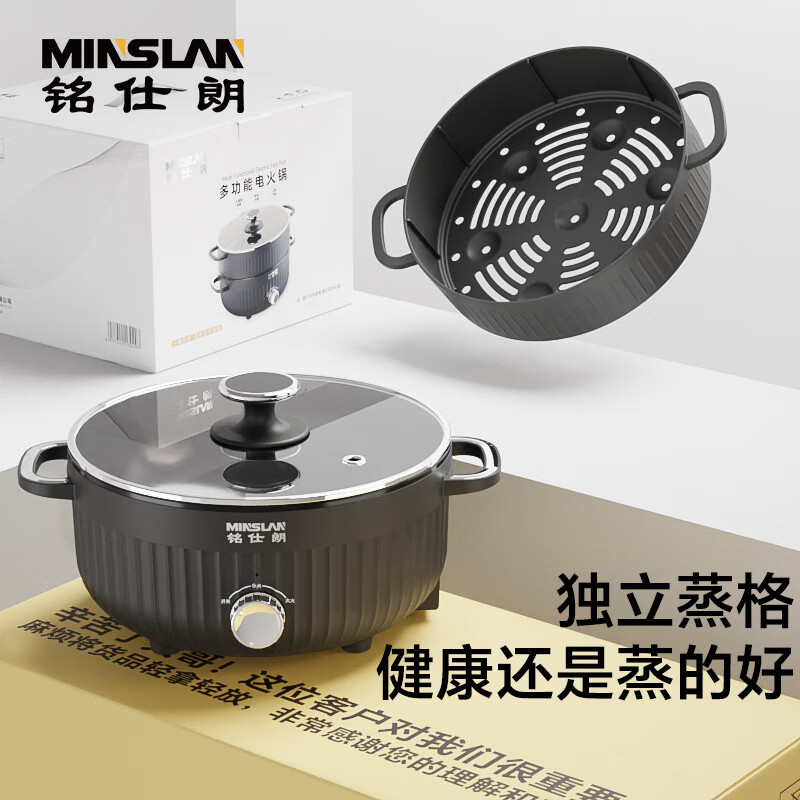 铭仕朗(MINSLAN) 电火锅锅家用烤肉多功能料理一体式电煮锅电热锅炒菜不粘锅 MSL-H30A6 3L高清大图