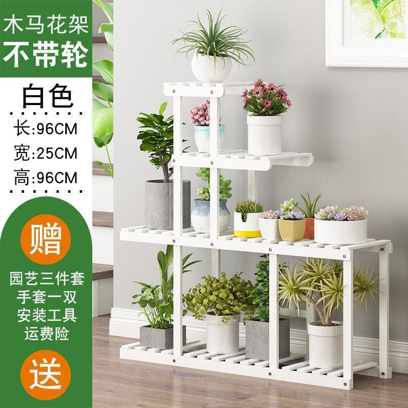 森美人绿萝花架子多层室内外实木质阳台落地式客厅多肉家用植物盆架 木马款白
