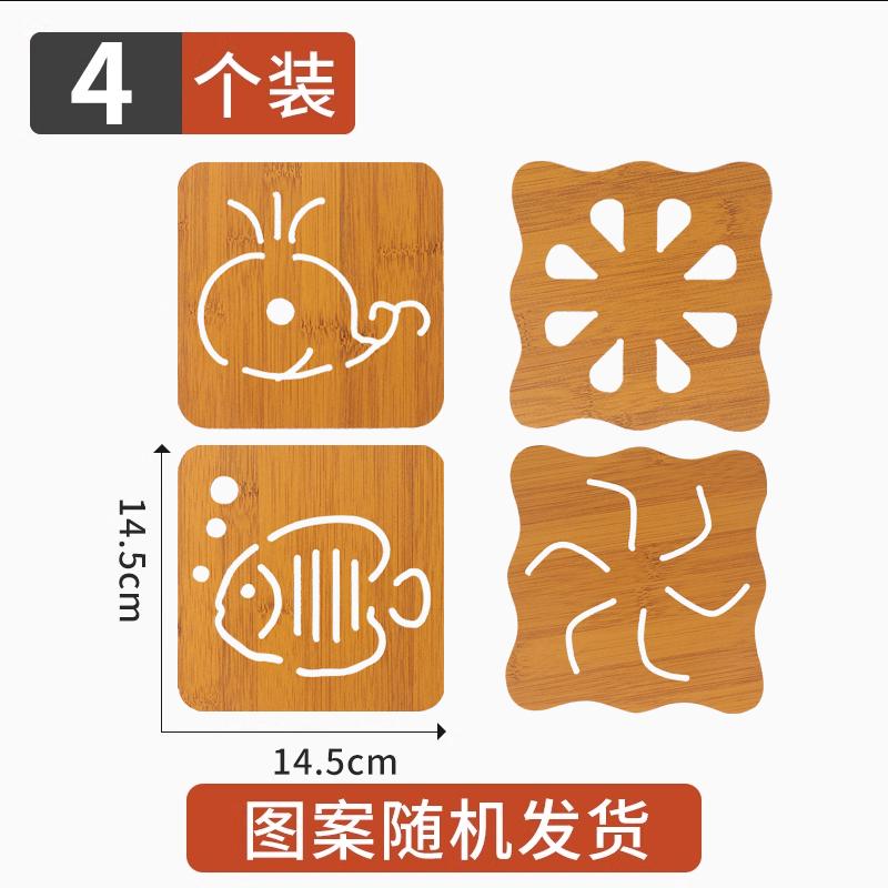 【补贴10%】木质隔热垫桌垫餐垫创意隔热防滑防烫垫盘子砂锅杯碗垫桌面大号 升级加厚大号4个⭐【随机款】