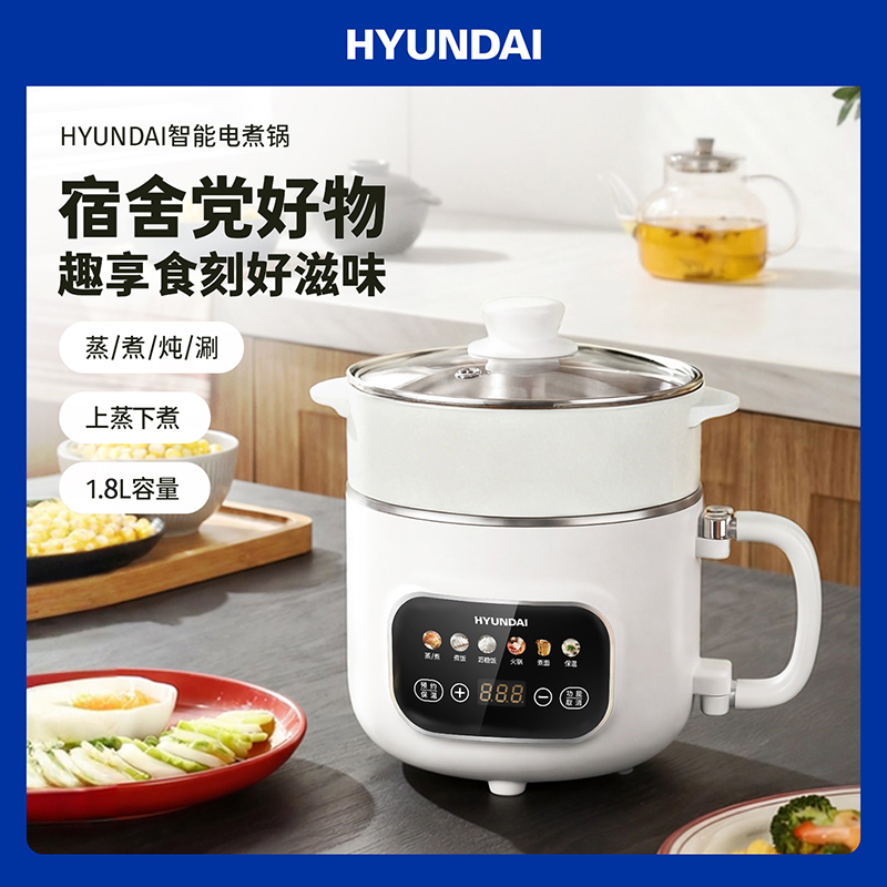 HYUNDAI 小型电饭锅慢炖煮汤煲粥电火锅可预约保温 2升 白色钛涂层【配不锈钢蒸笼+沥米篮】1.8升DZG-B600