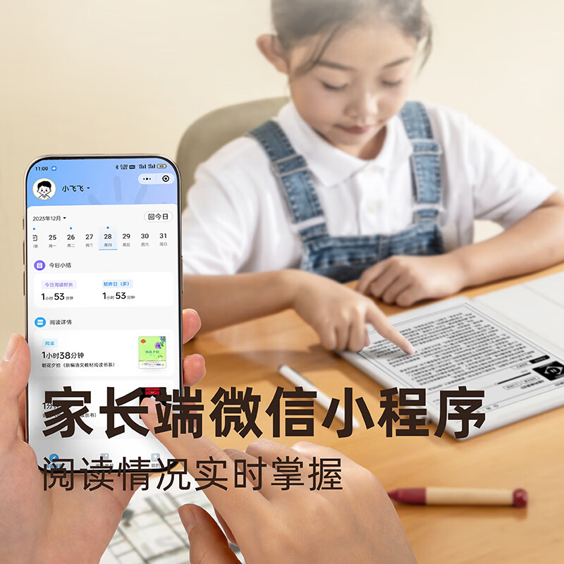 科大讯飞青少年阅读本S2 10英寸大屏电子书阅读器 墨水屏电纸书 必读书目 水墨屏电子书高清大图
