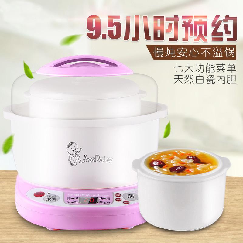荣事达(Royalstar)电炖锅隔水炖小型炖盅熬粥煲汤白陶瓷煮粥迷你BB煲0.8L