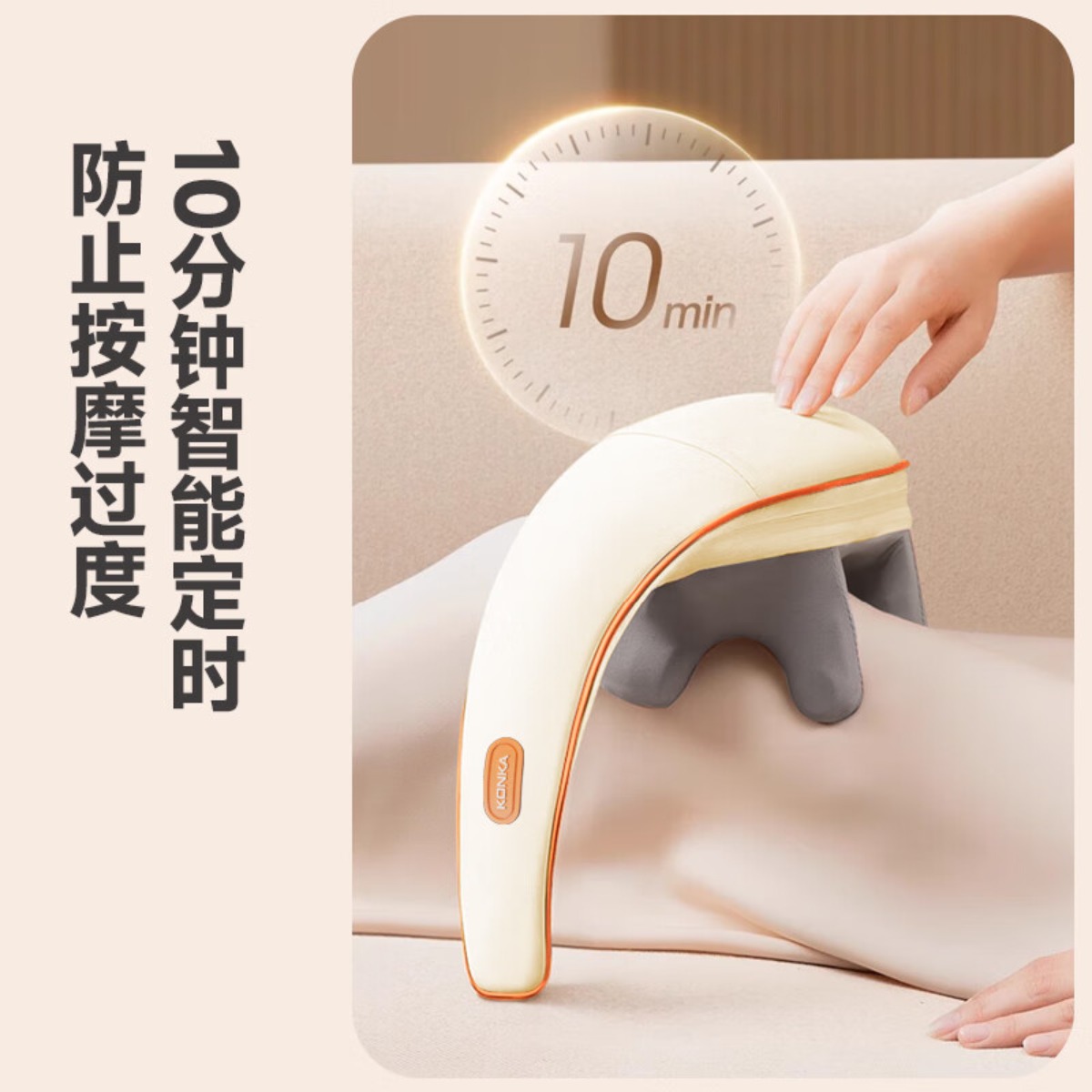 康佳(KONKA)按摩器(颈部按摩器)KJAM-6701高清大图