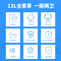 帅康(sacon)燃气热水器速热出租装家用厨卫电器热水器燃气13升即热式热水器低水压启动恒温燃气热水器天然气13BCM1