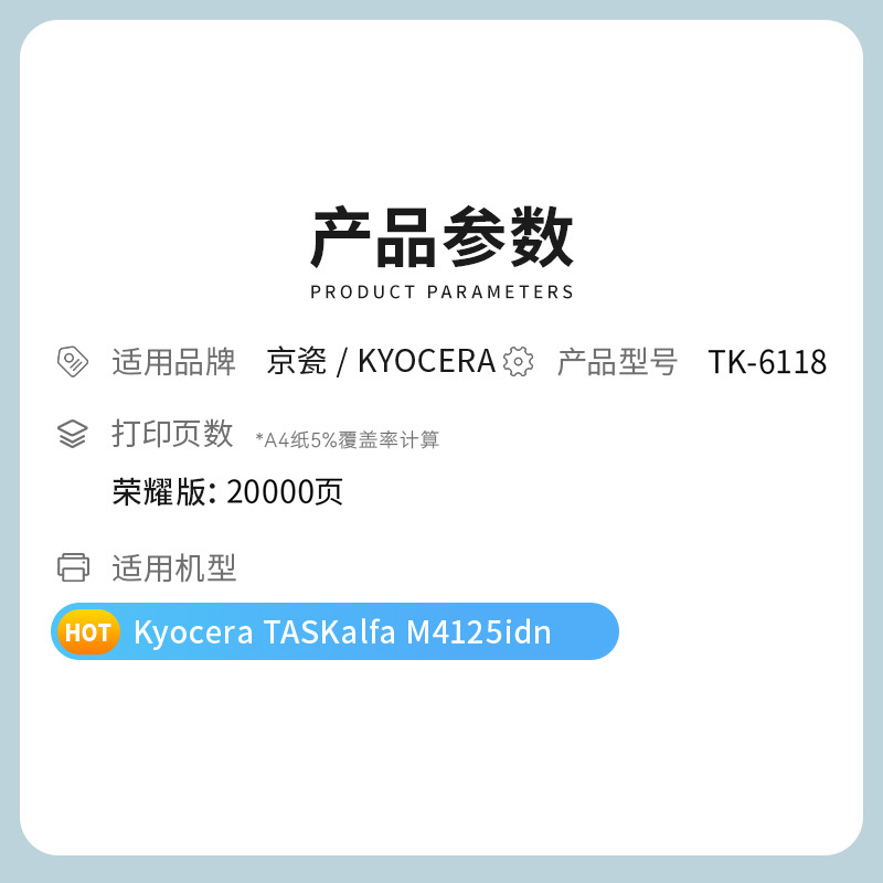才进荣耀版适用京瓷TK-6118粉盒Kyocera TASKalfa M4125idn碳粉墨粉M4125复合机墨盒TK6