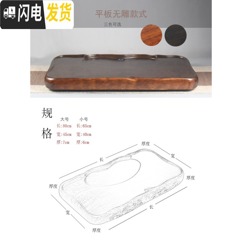 三维工匠花梨黑檀木整块实木茶盘家用功夫茶具套装排水茶台茶海长方形简约 小双龙(黑檀纹)