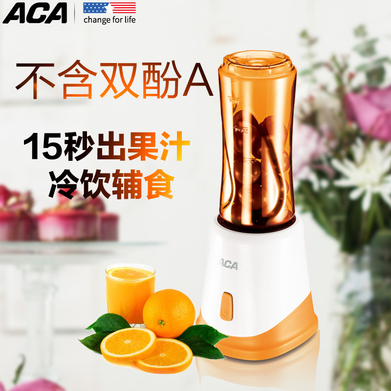 北美电器(ACA)立式搅拌器 AF YM03 400ml迷你榨汁杯 时尚炫彩 清洗简单 便携式果汁杯、随行杯