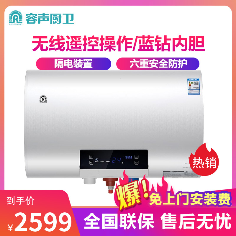 容声(RONGSHENG)电热水器RZB50-B2L10 50升