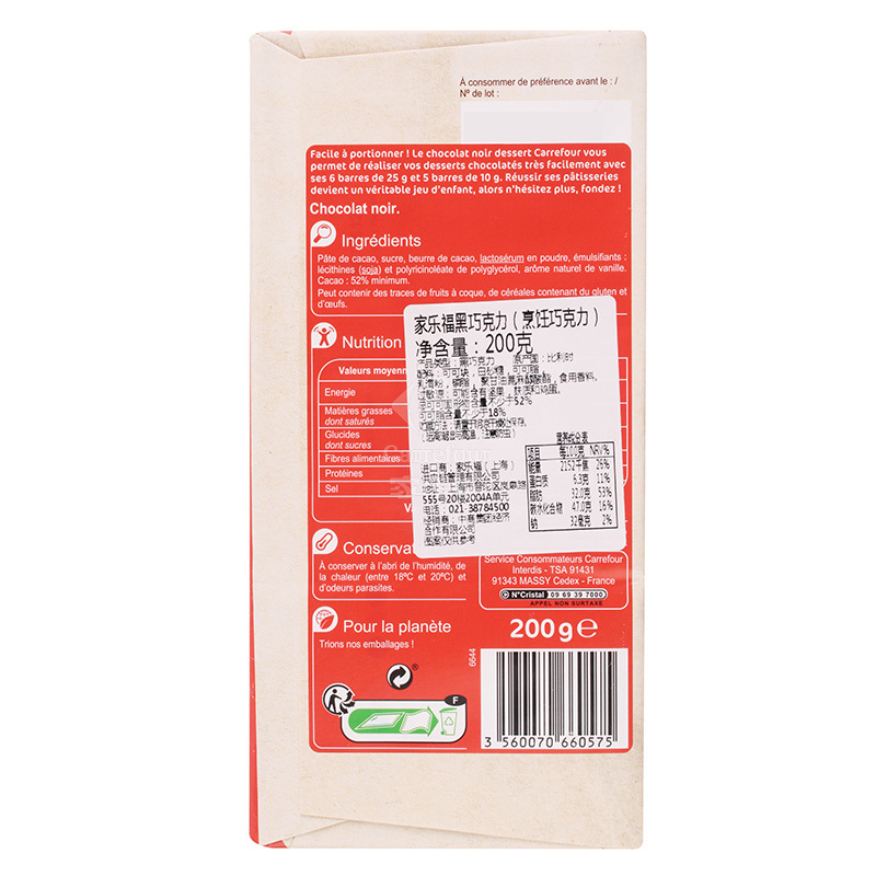 黑巧克力（烹饪巧克力）200g