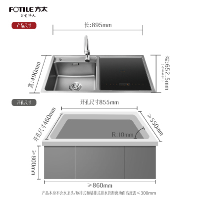 方太(FOTILE) JBSD2F-Q5S 水槽洗碗机 超声波 去果蔬农残