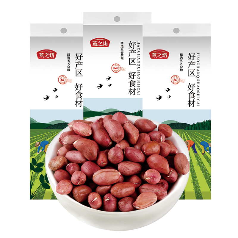 燕之坊 鲜知臻食红皮花生仁355g*3袋 颗粒饱满 自然本色 品质保障
